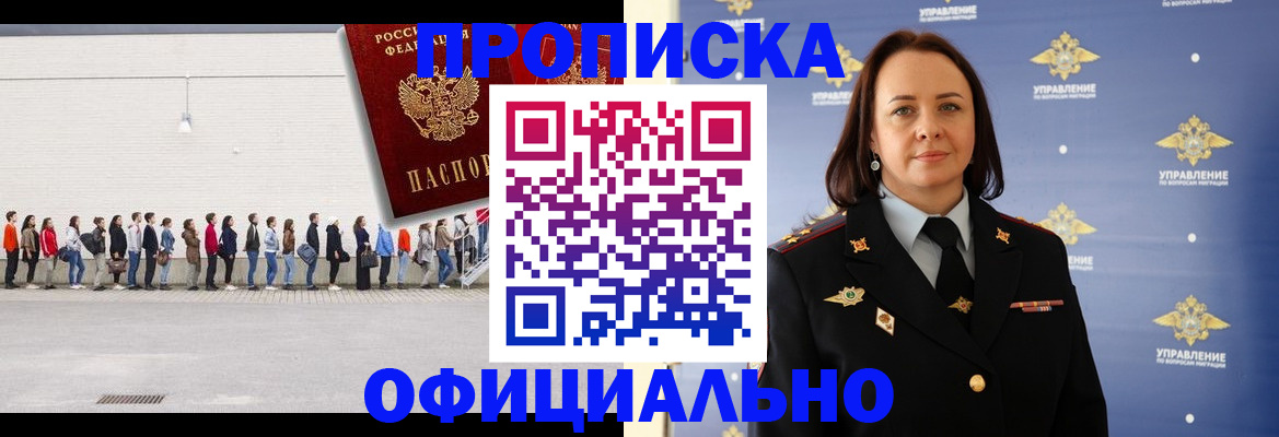 где прописаться в Черноголовке