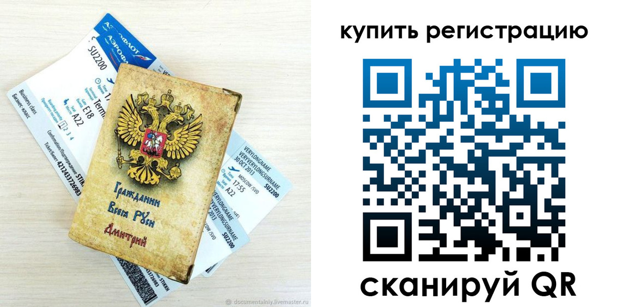 прописка законно в Черноголовке