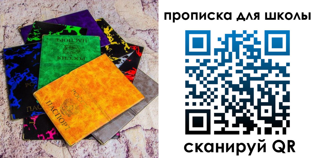 прописка поиск в Черноголовке