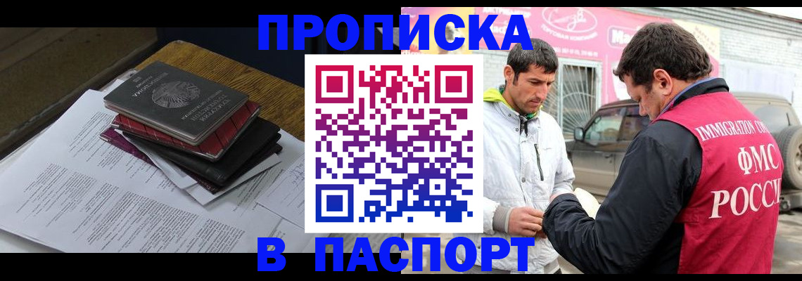 где прописаться в Черноголовке