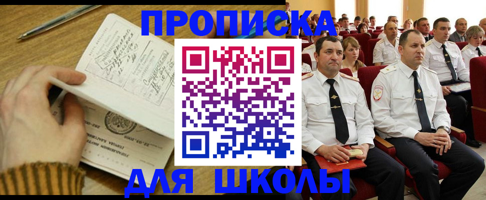 временная регистрация в квартире в Черноголовке