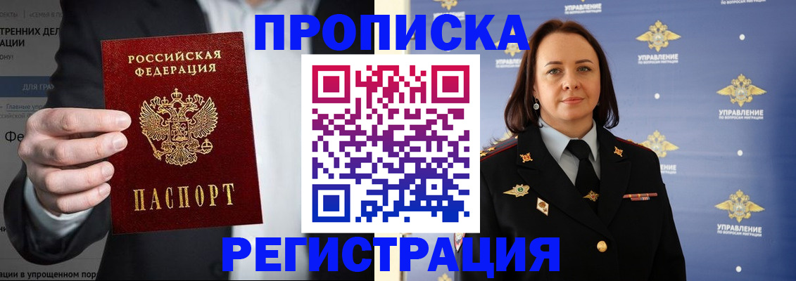 временная регистрация адрес в Черноголовке