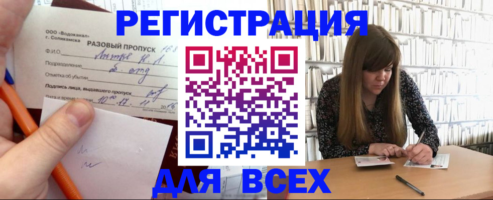 временная прописка в Черноголовке